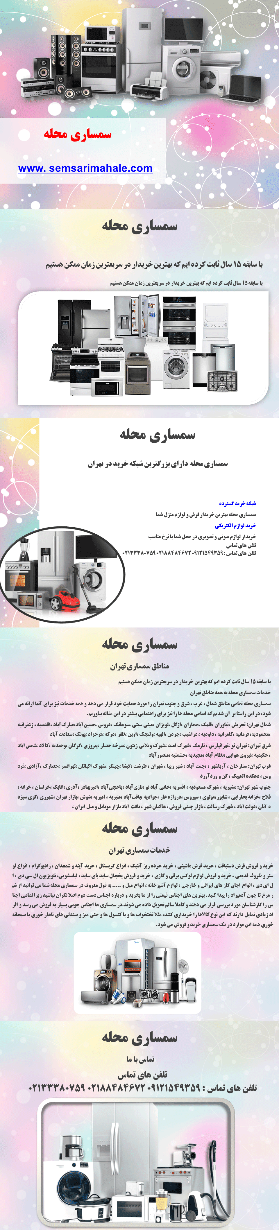 سمساری-محله