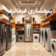 سمساری-فرمانیه
