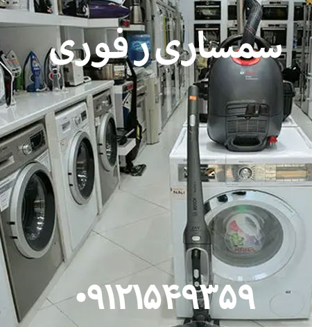 سمساری محله