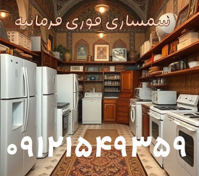 فرمانیه--شمال-تهران